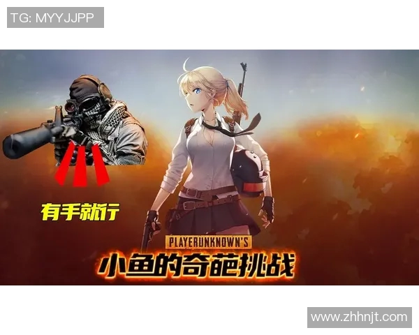 深度对话李芳在和平精英中的成长与挑战之路